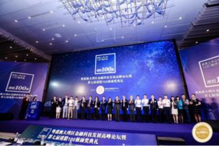 金融科技浪潮赋能，大湾区加速迈向世界级湾区